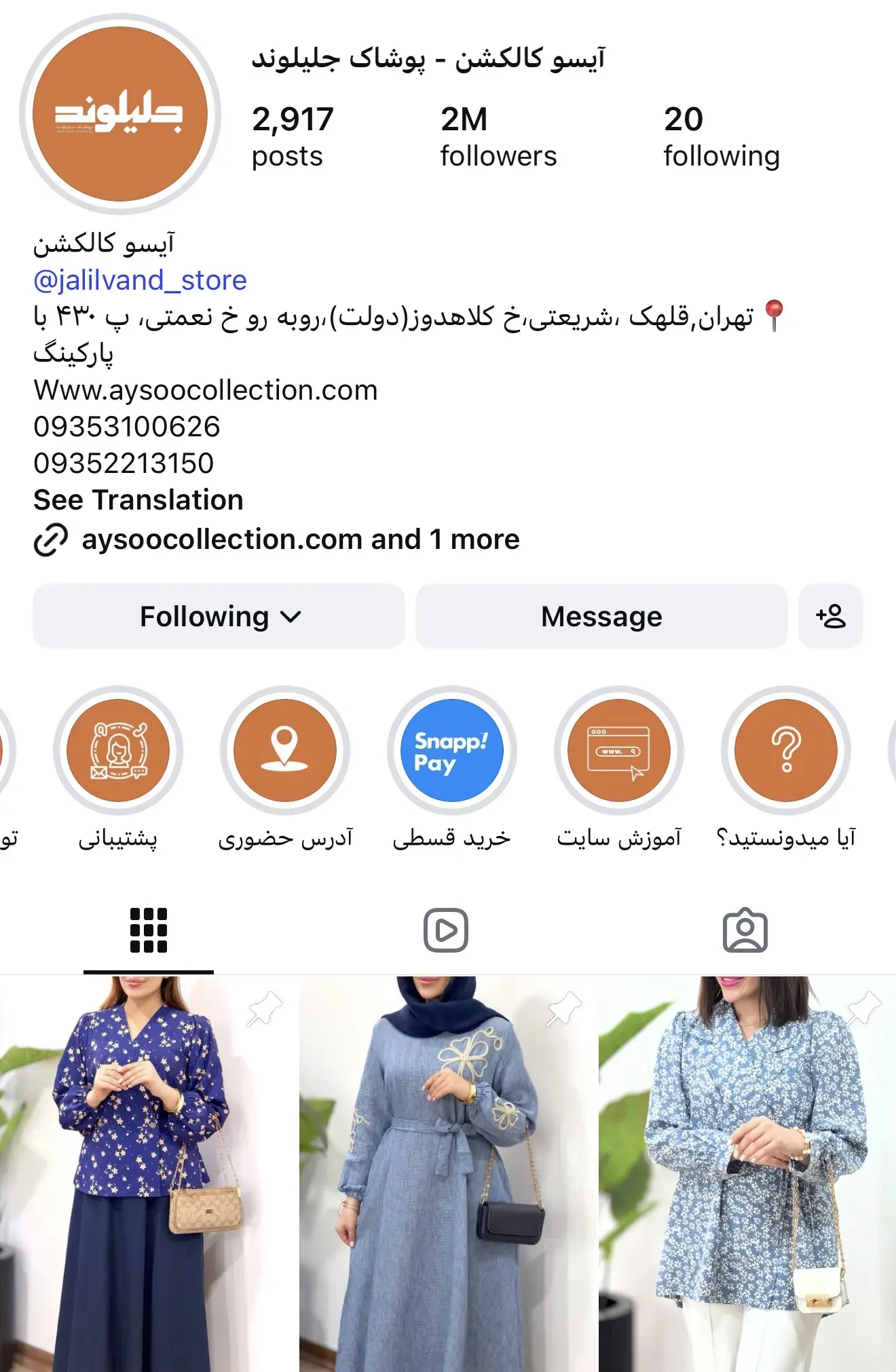 مانتو لینن آنوشا