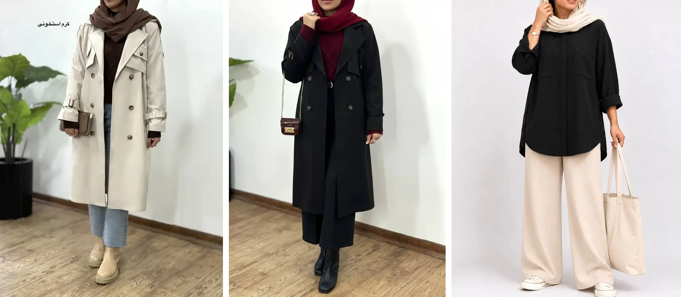 استایل پاییزی زنانه ۱۴۰۵؛ ۱۰ ایده شیک برای دانشگاه، محل کار و قرار دوستانه