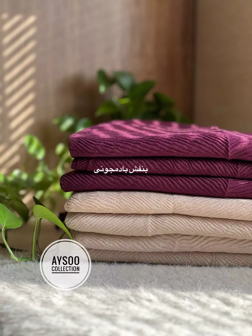 شال پلیسه پنبه