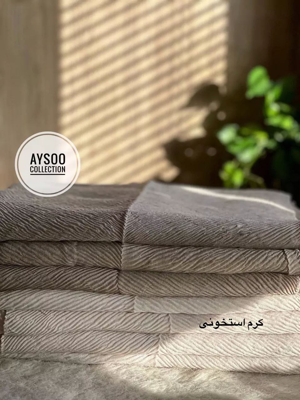 شال پلیسه پنبه