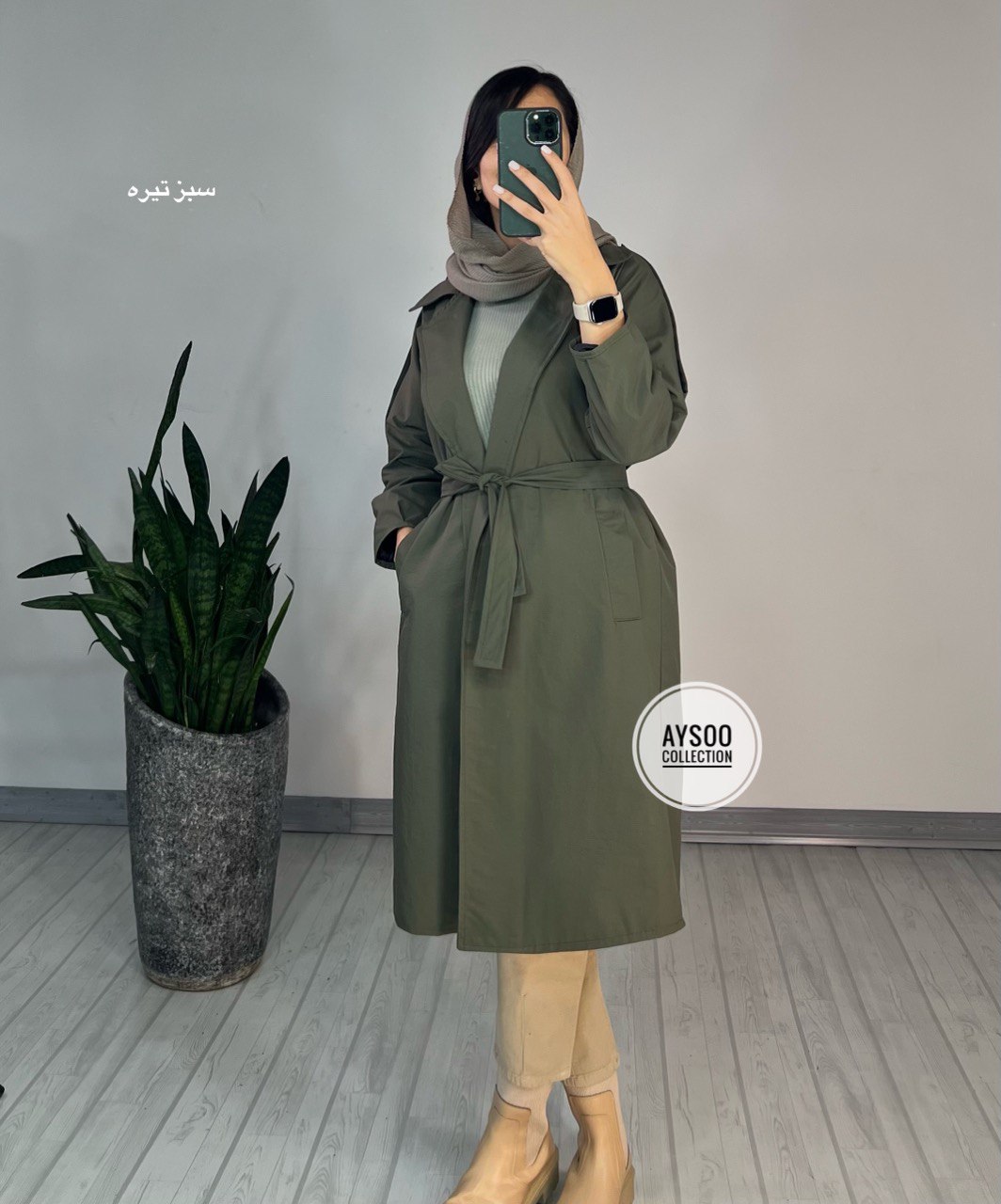 بارونی آستردار ریحان