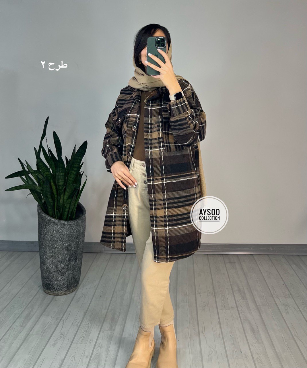 شکت پشمی لیما1