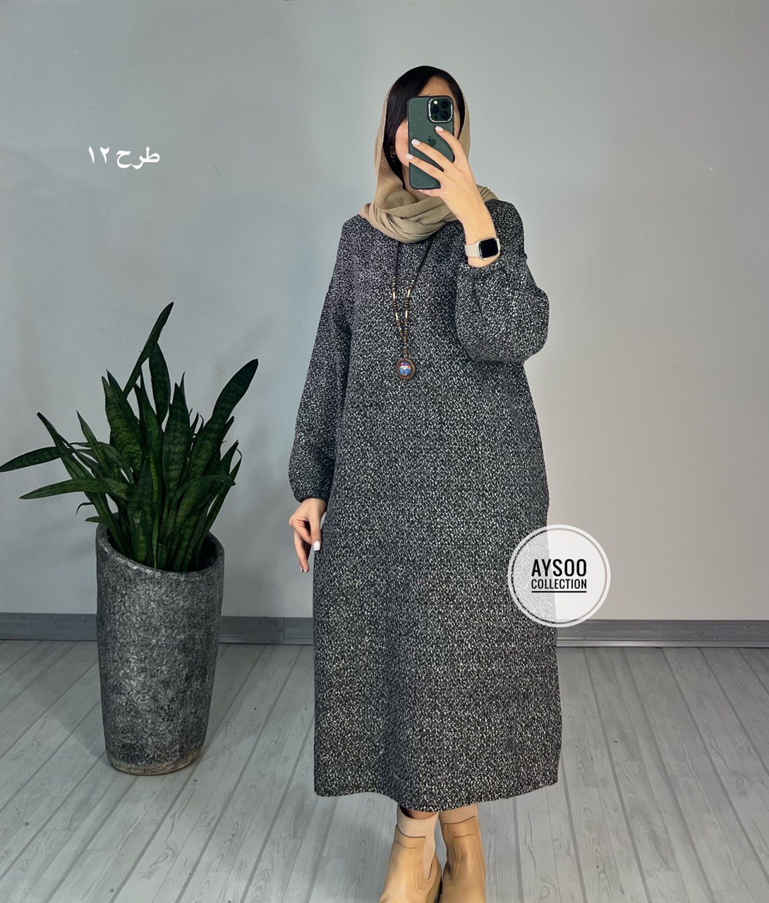 کفتان پشمی مارال3