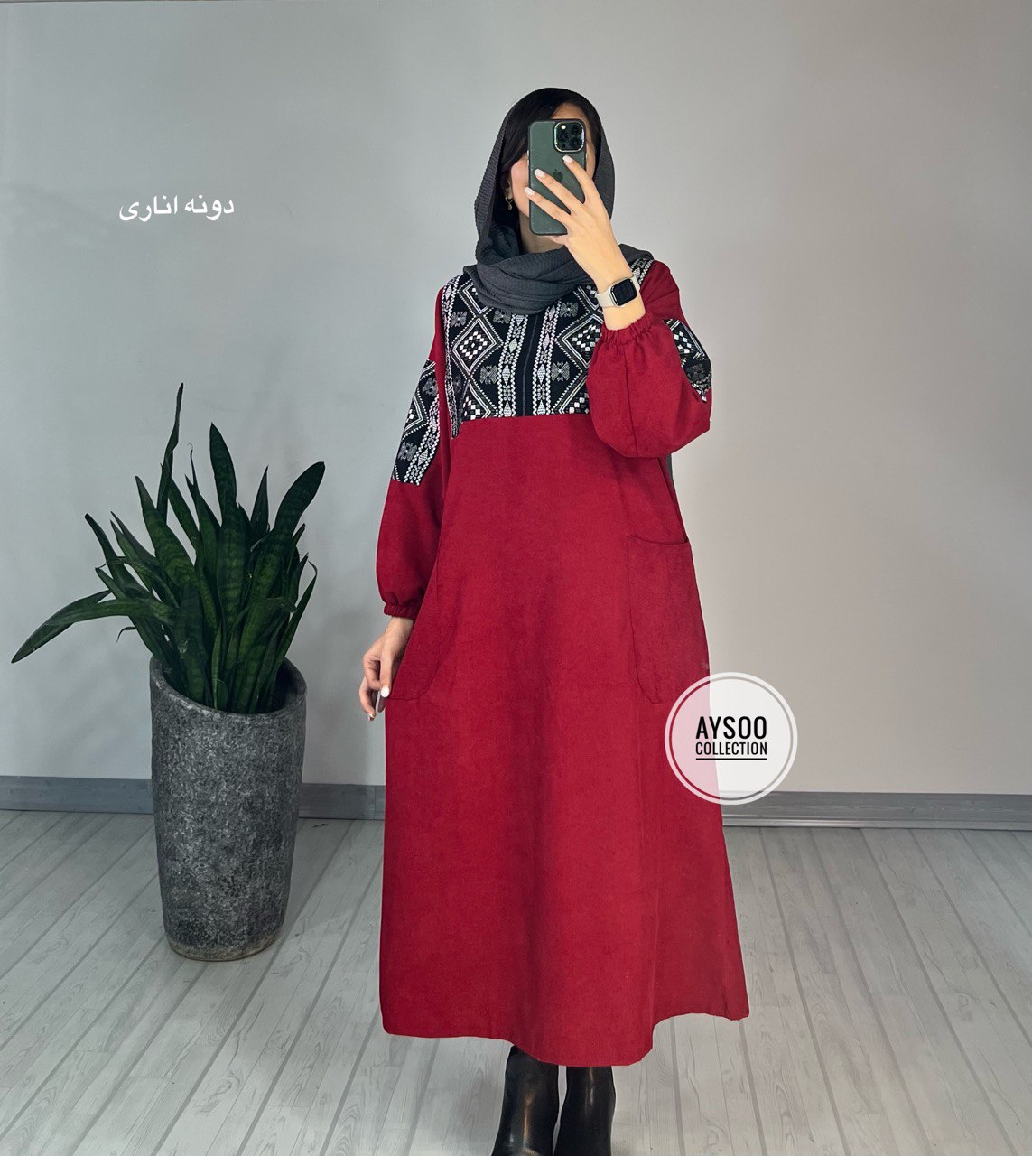 پیراهن مانتویی آتریسا