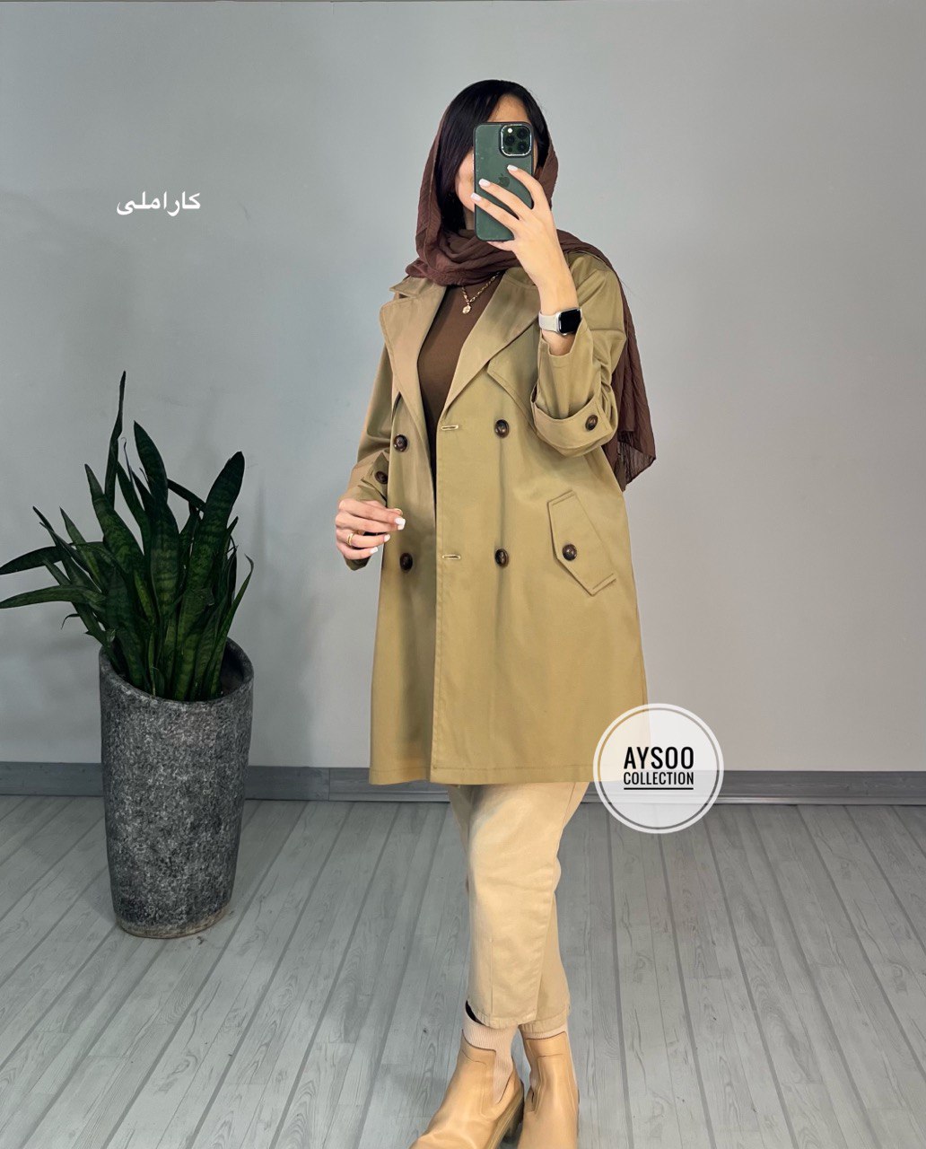 بارونی دکمه دار ساینا