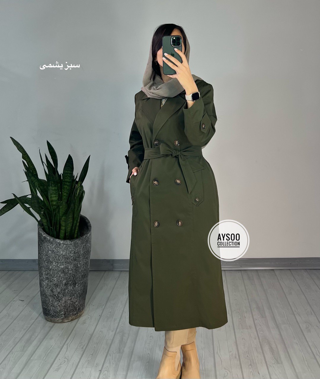 بارونی آستردار آیه