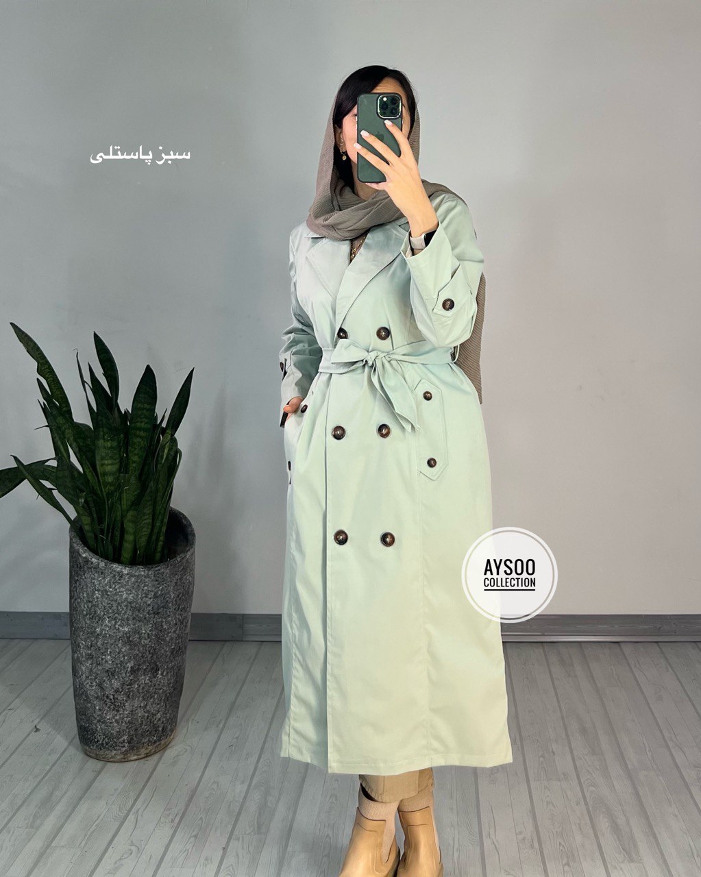 بارونی آستردار آیه