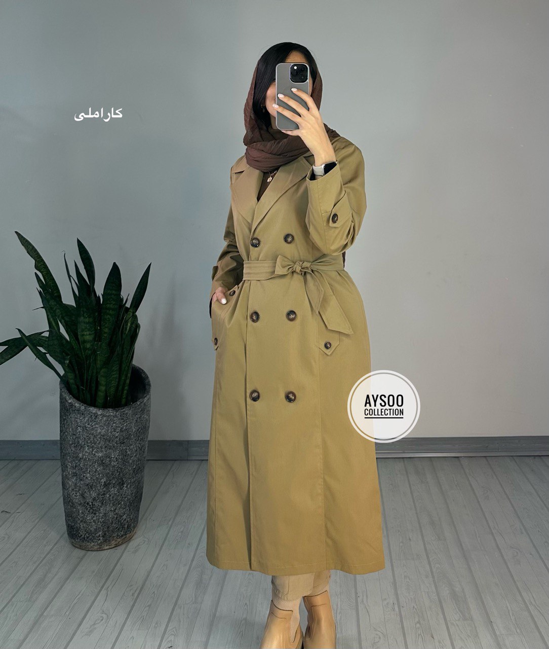 بارونی آستردار آیه