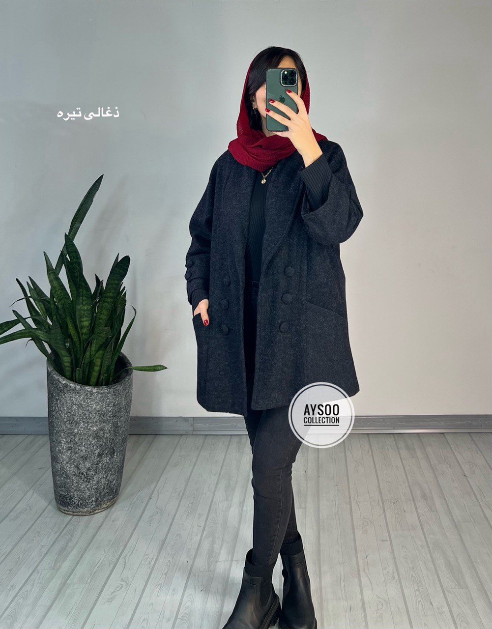 پالتو آستردار سونیا