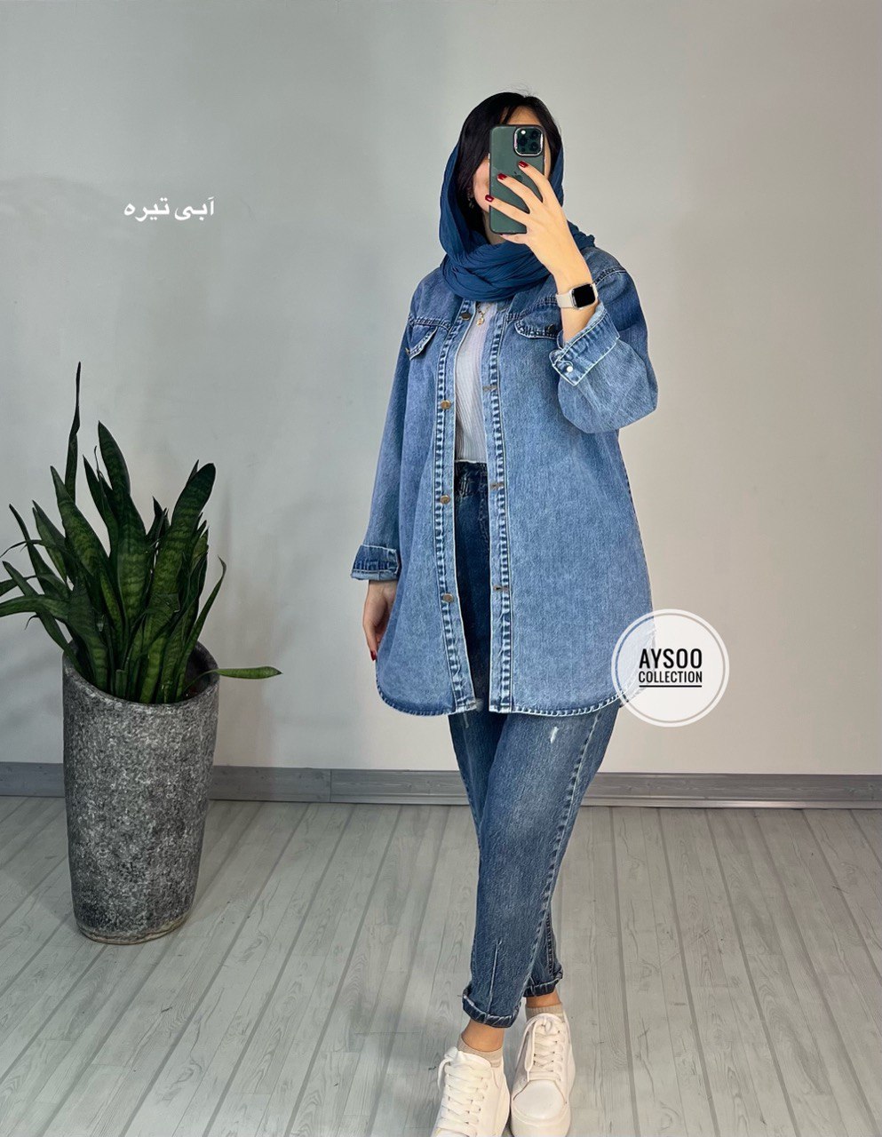 کت جین بلند اسکای(ایراد دار)
