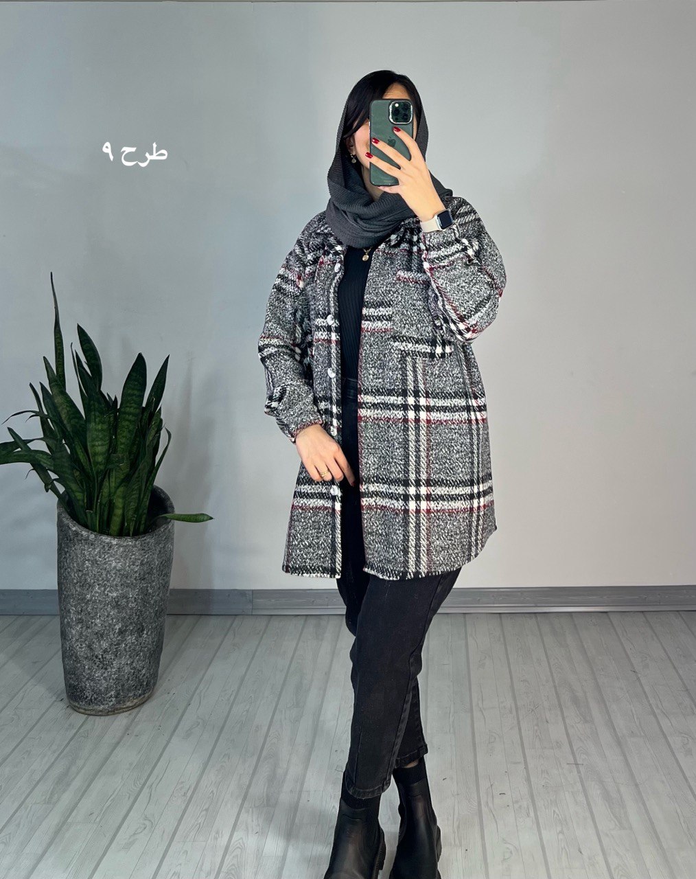 شکت پشمی آیدا(ایراد دار)
