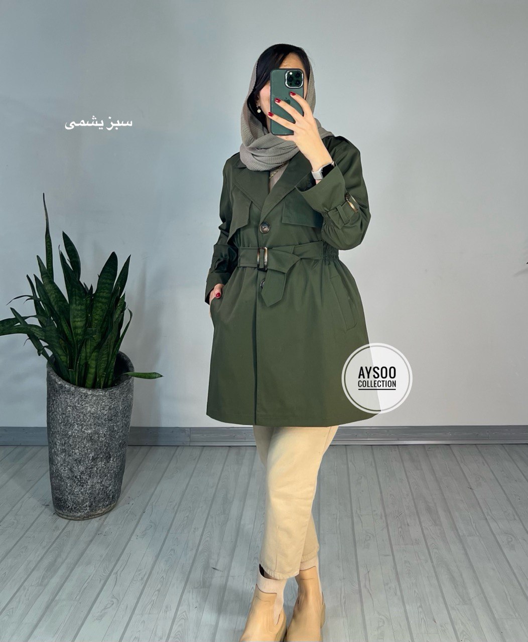 بارونی آستردار کمرکش