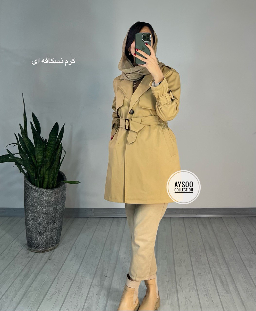بارونی آستردار کمرکش
