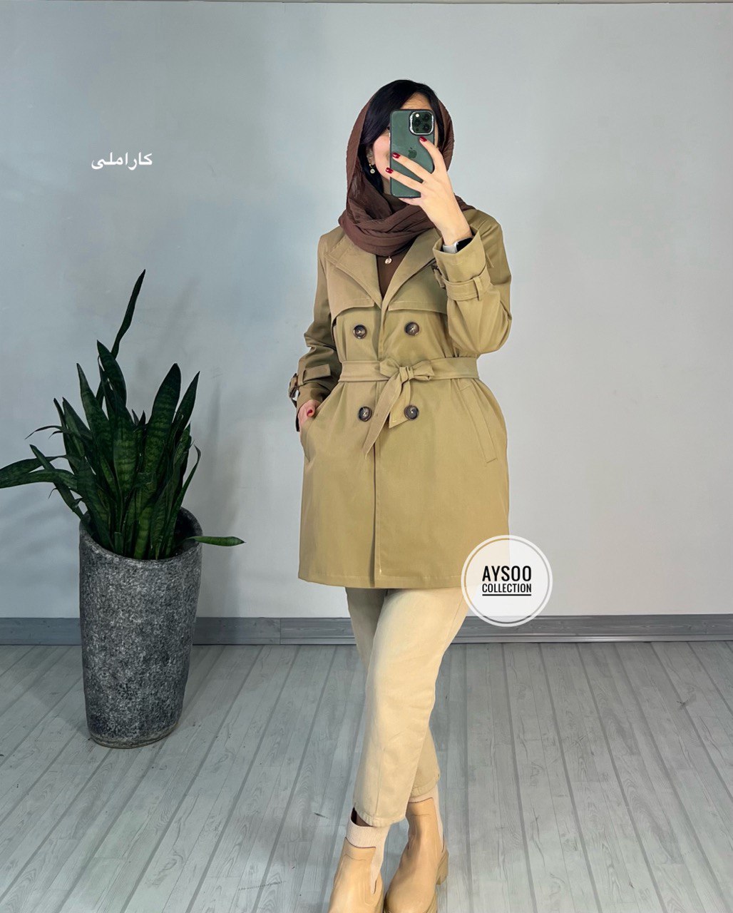بارونی آستردار پسته