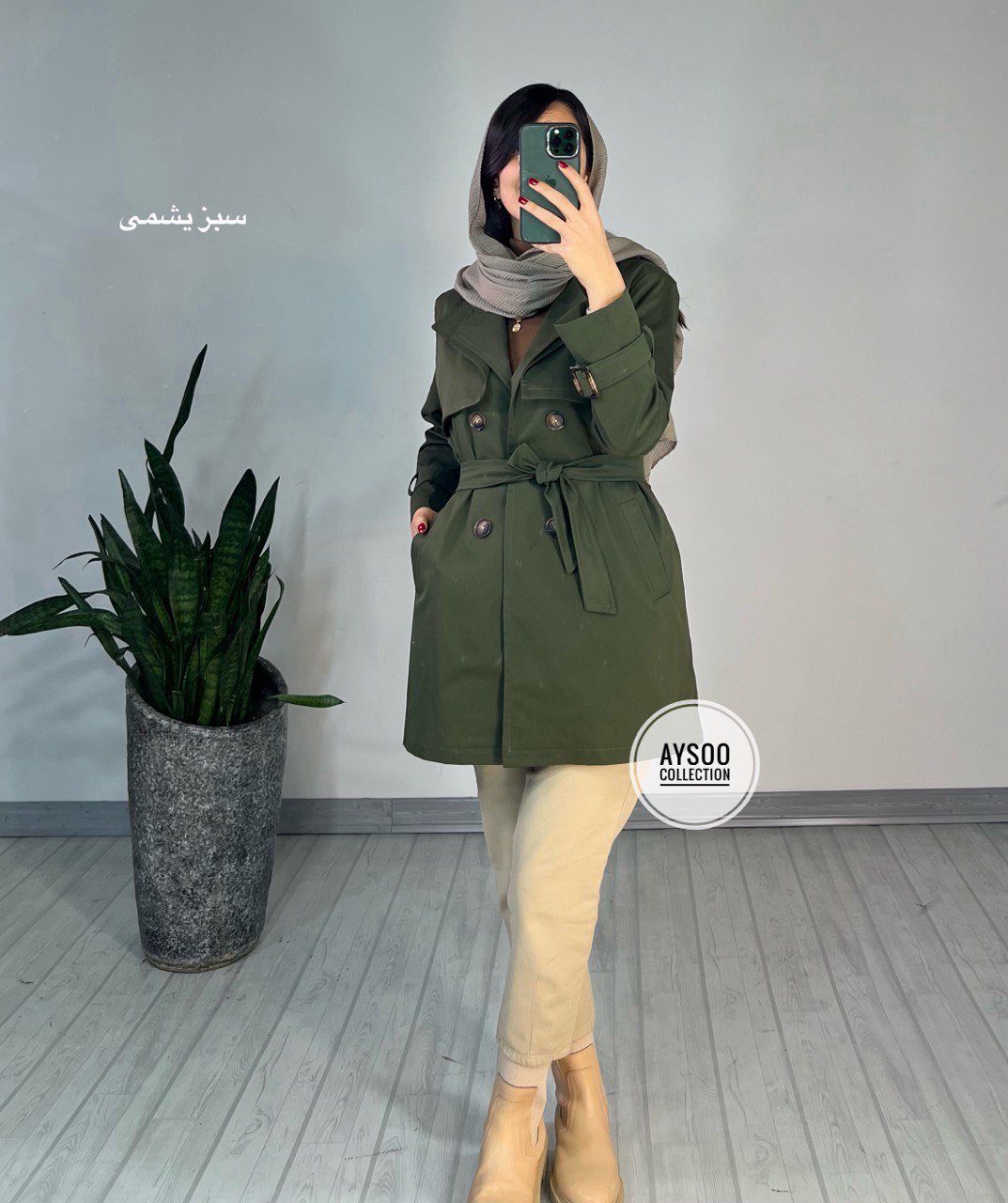بارونی آستردار پسته