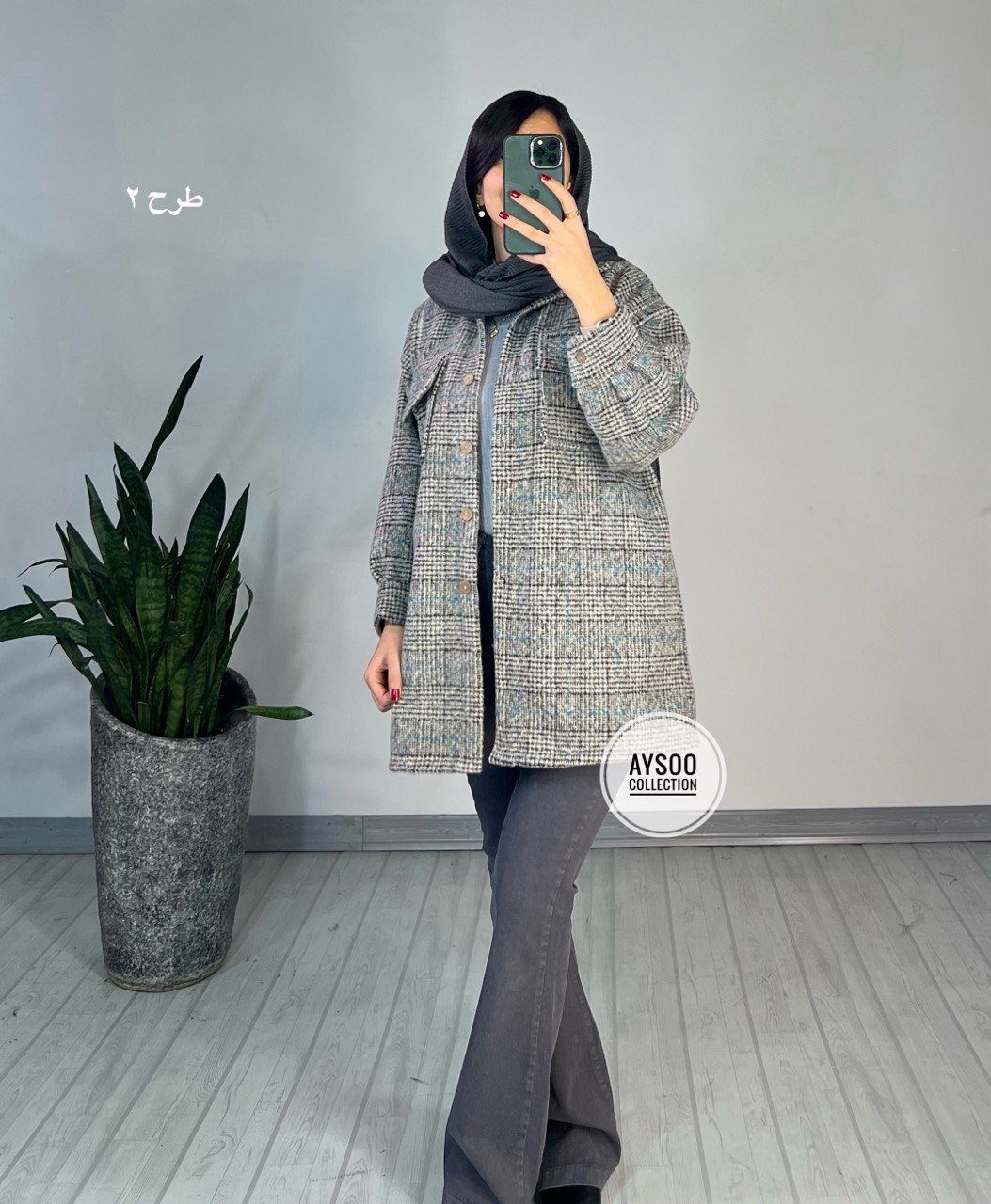 شکت پشمی سانا3
