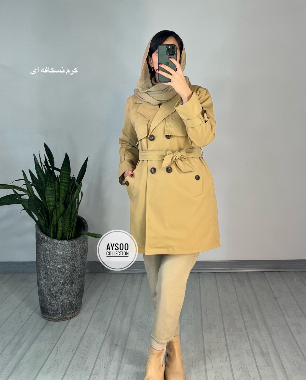 بارونی آستردار گردو