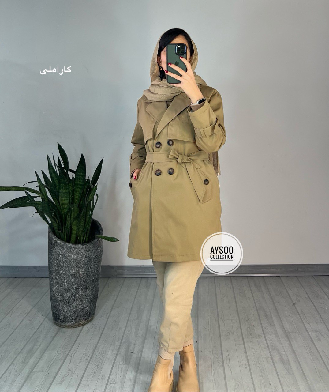 بارونی آستردار گردو