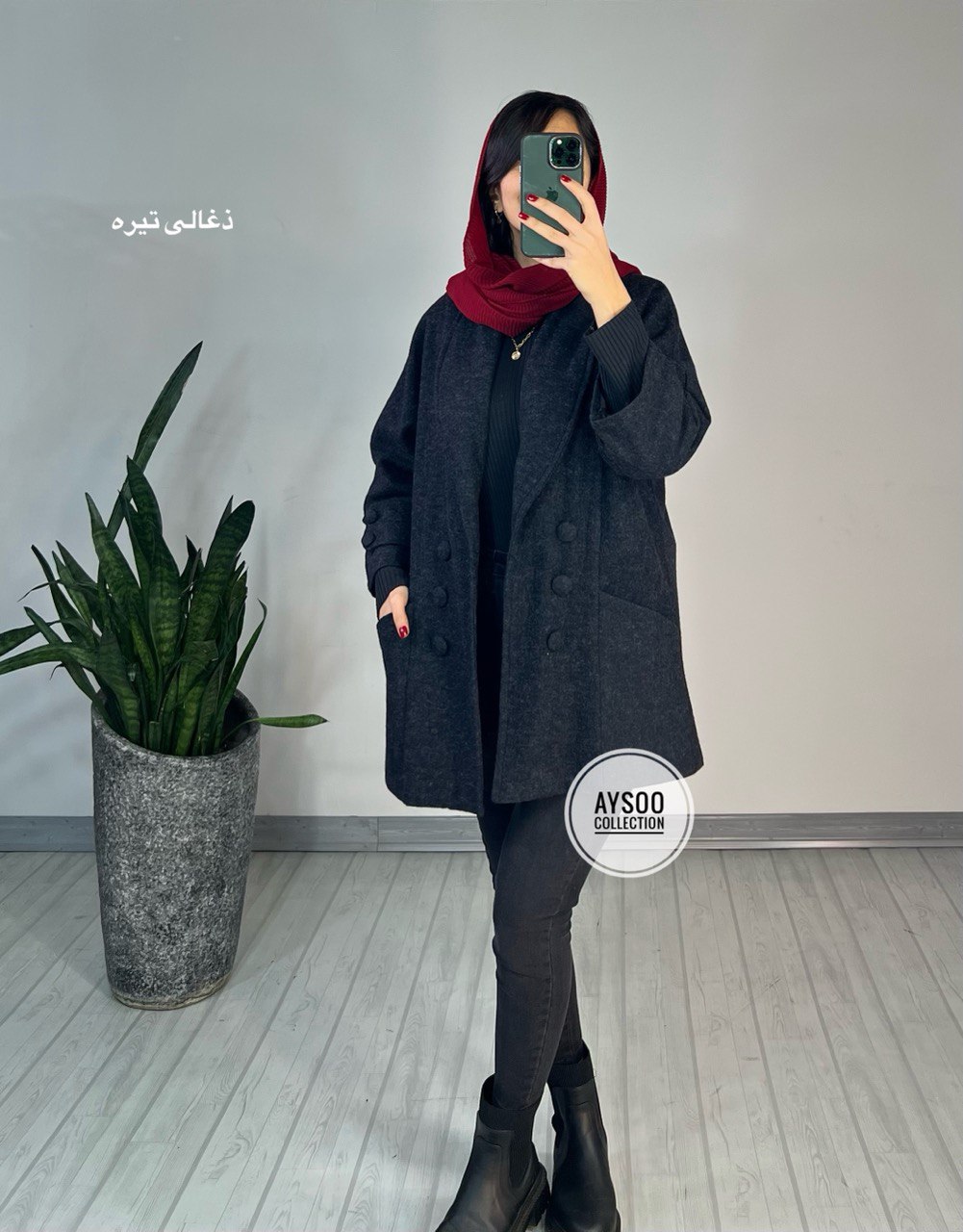 پالتو آستردار سونیا (ایراد دار)