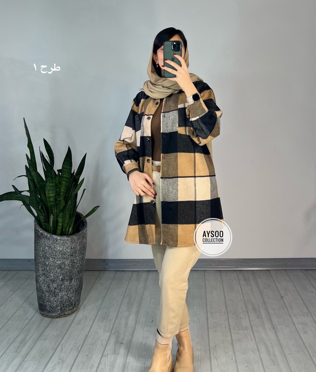 شکت پشمی تارا