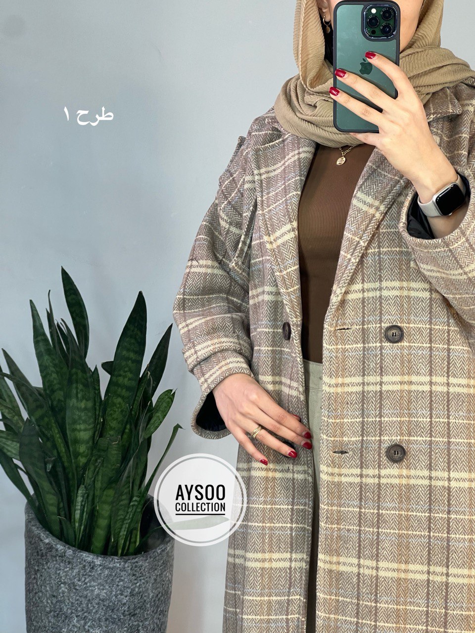 پالتو پشمی آبان