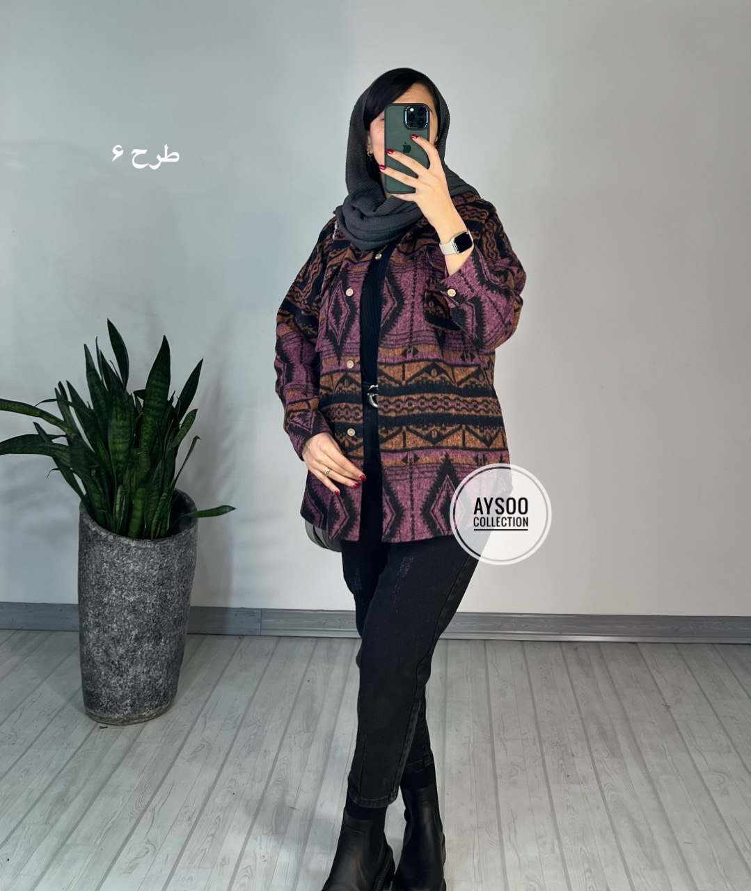 شکت پشمی پروانه