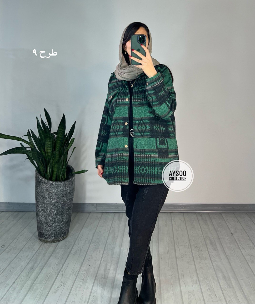 شکت پشمی پروانه
