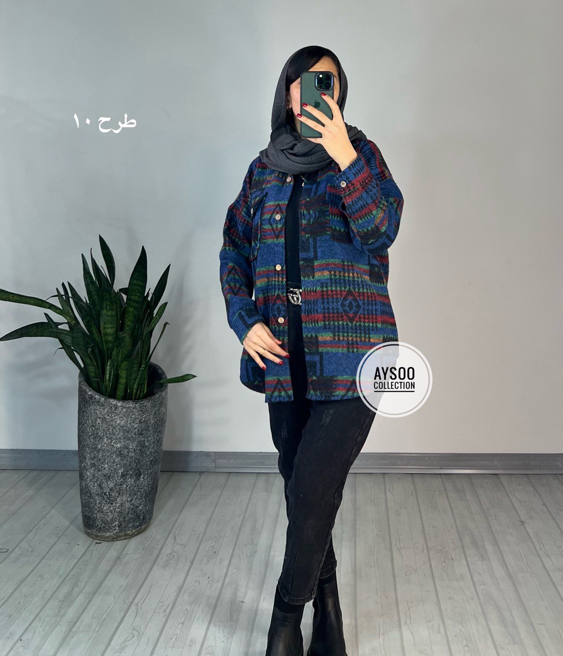 شکت پشمی پروانه