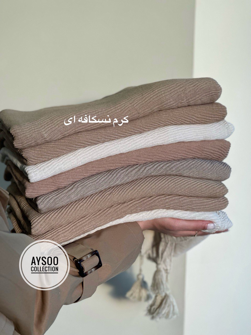 شال پلیسه