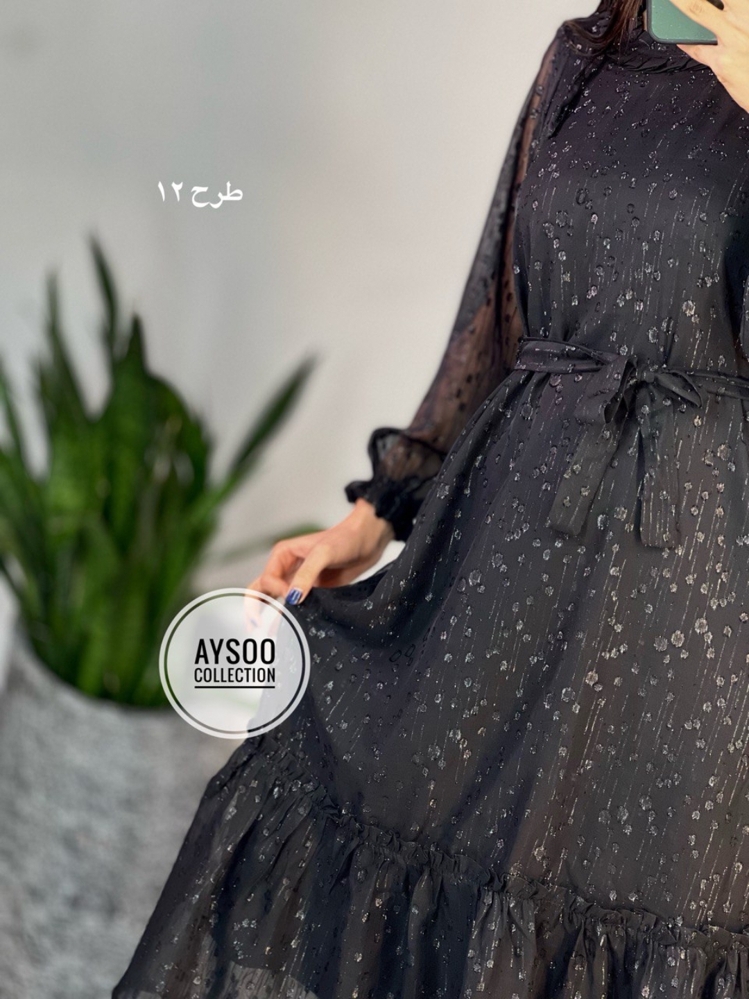 پیراهن حریر شبنم