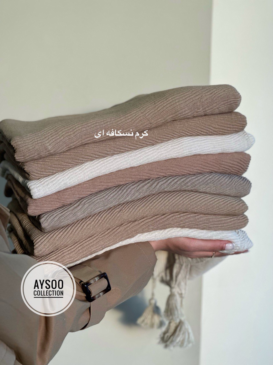 شال پلیسه