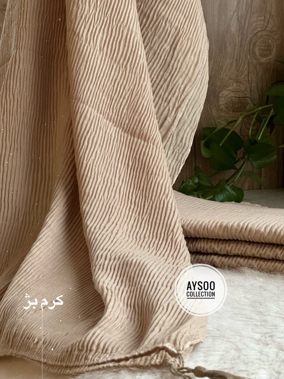 شال شاین دار پلیسه