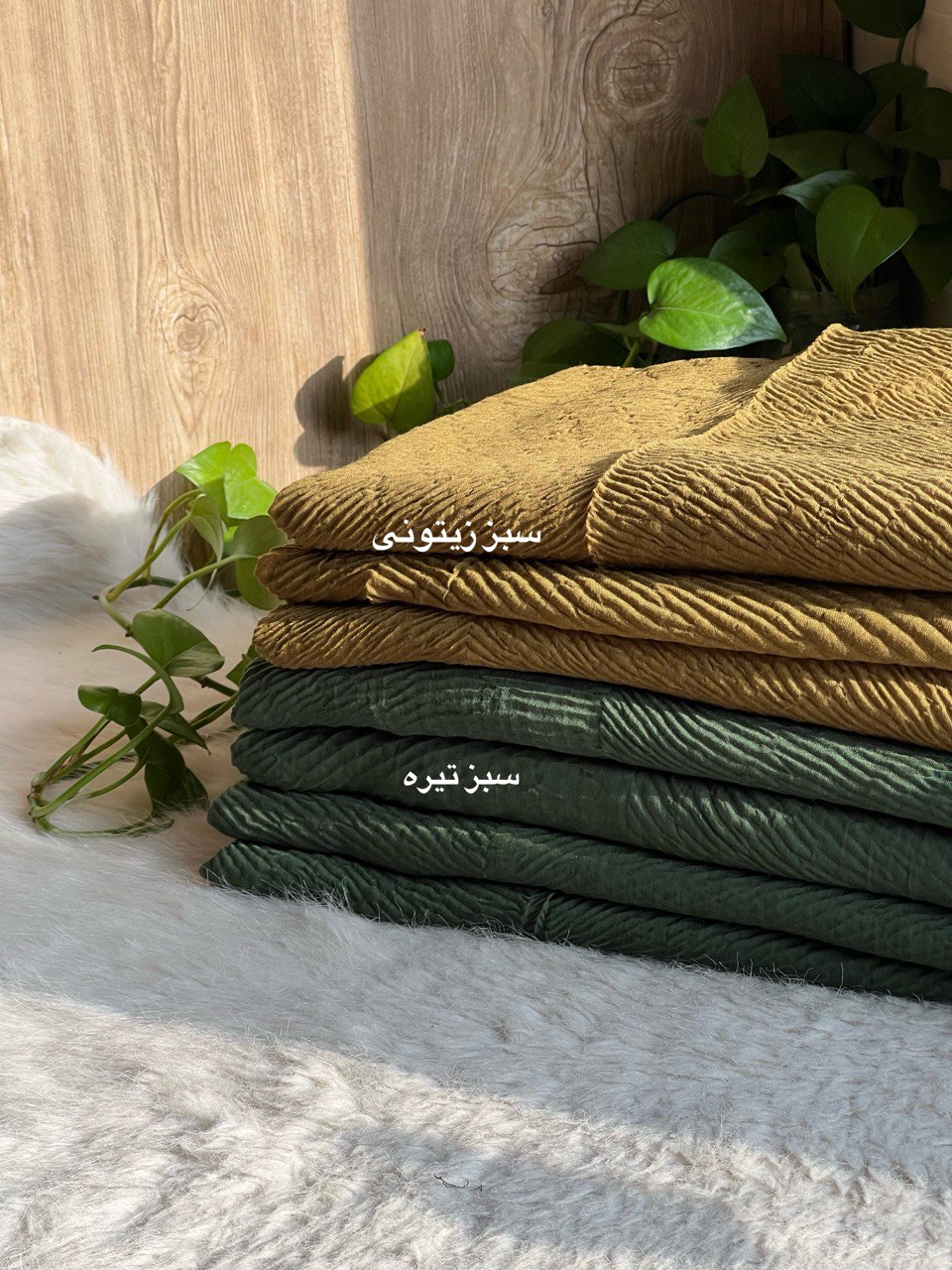 شال پلیسه لطیفه