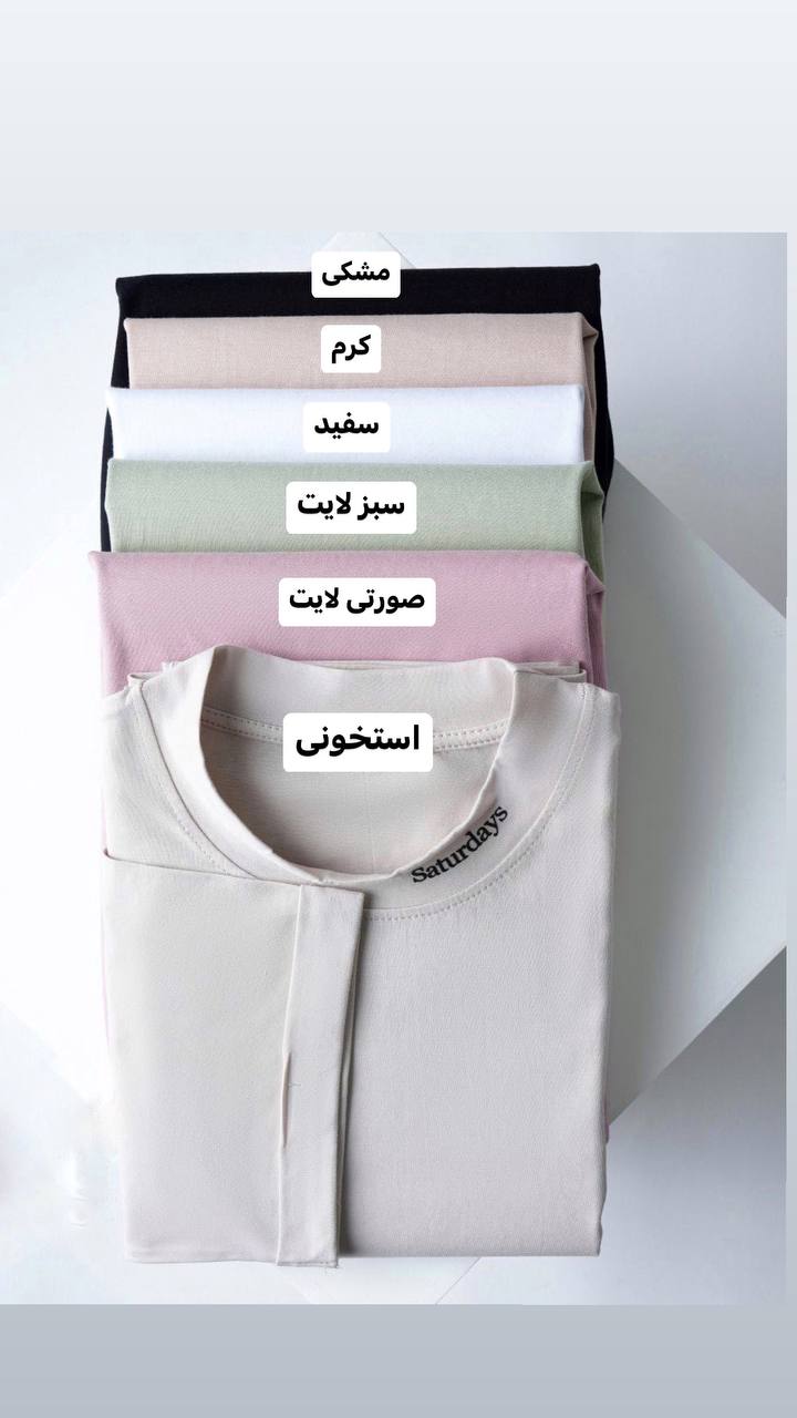 تیشرت پنبه نسکافه