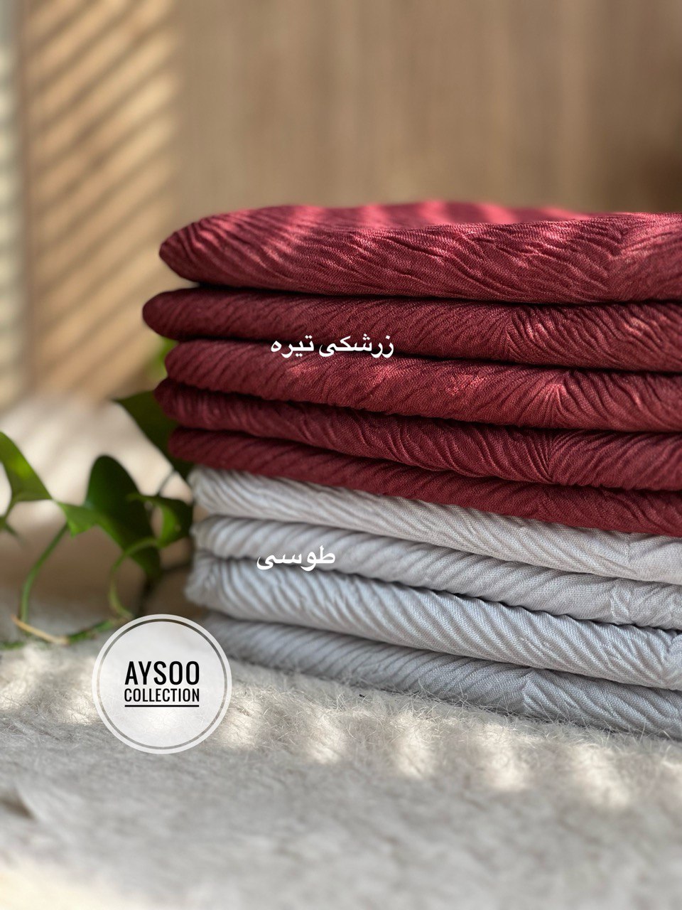 شال پلیسه پاییزه