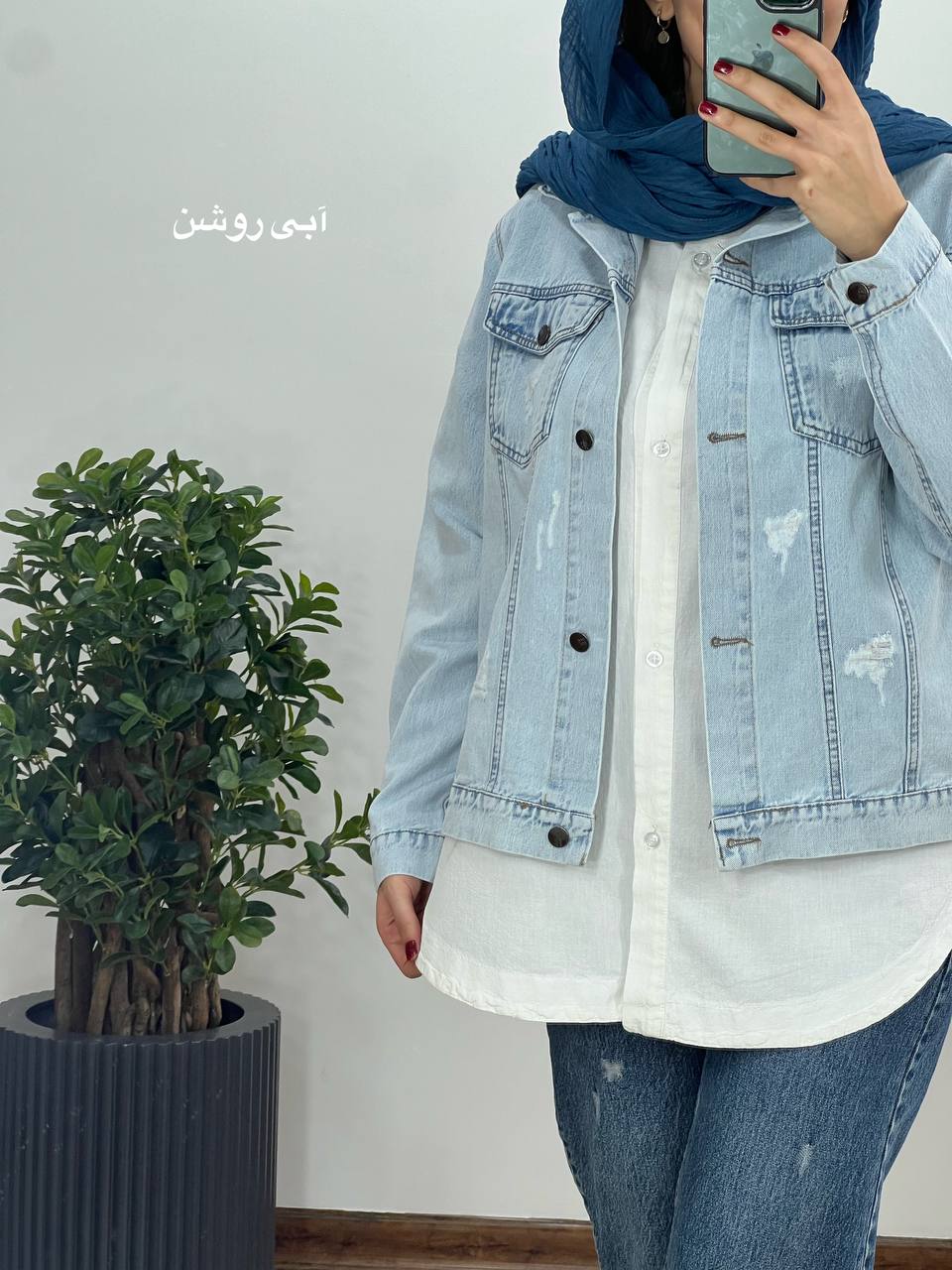 کت جین پاییزه ترنم