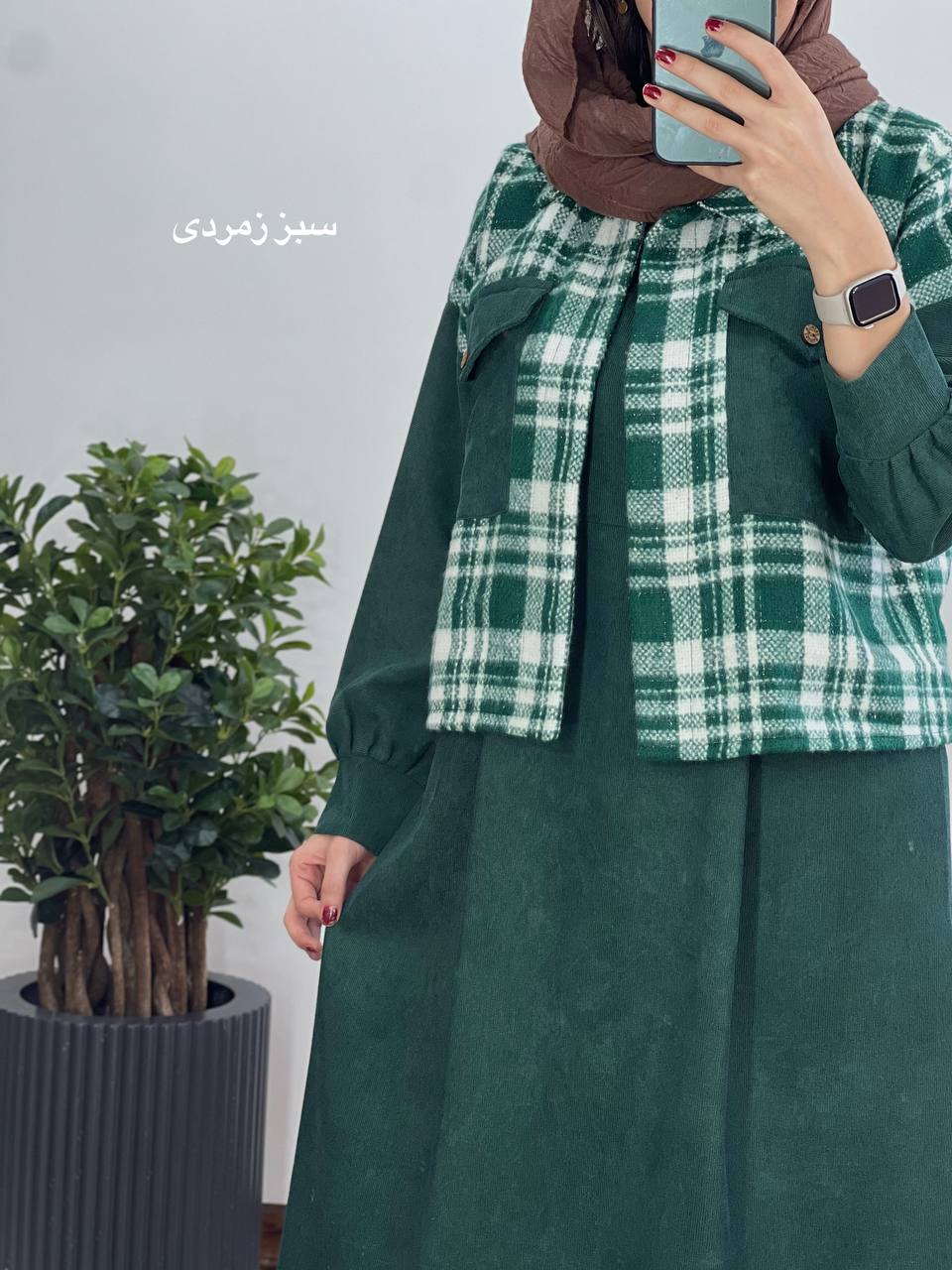 ست سارافون و کت پشمی