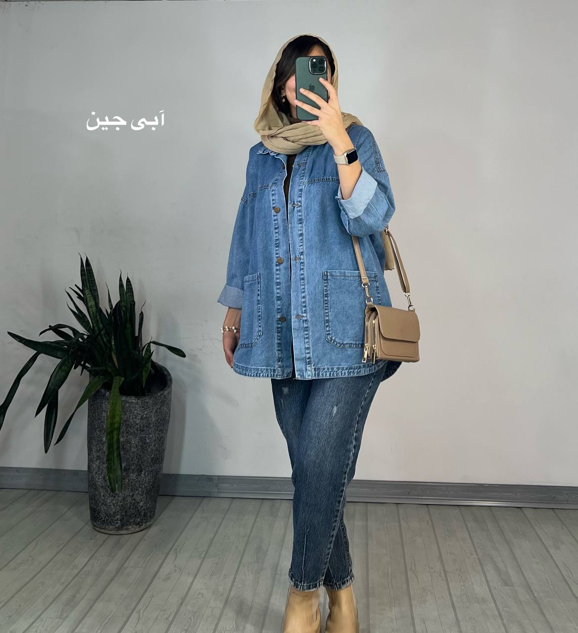 کت جین پاییزه آلیس 3