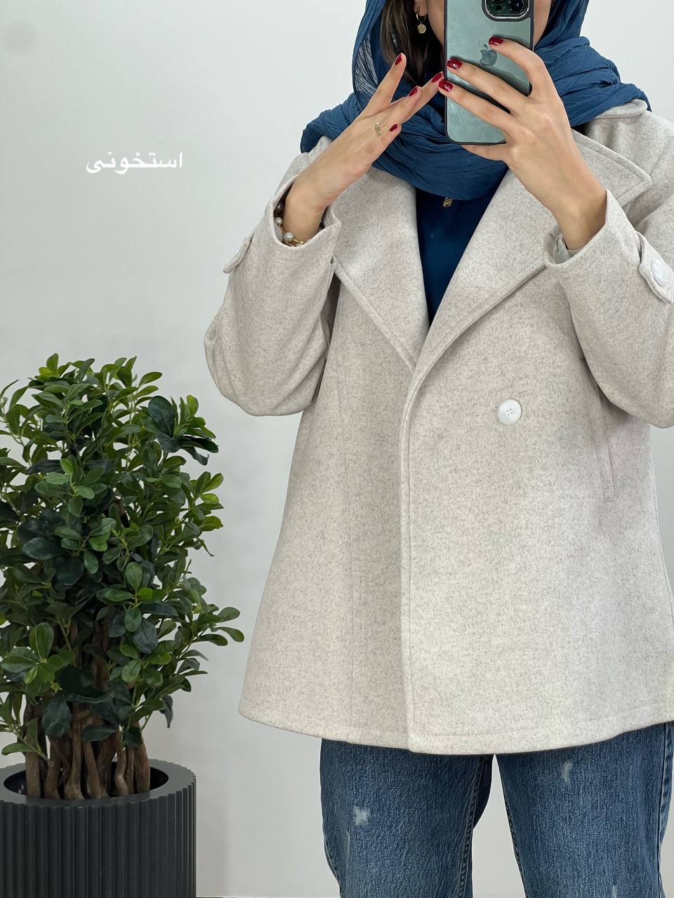 پالتو فوتر آستردار رمینا