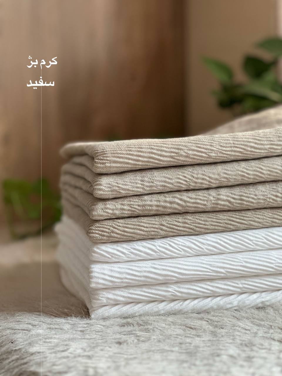 شال پلیسه پاییزه 2