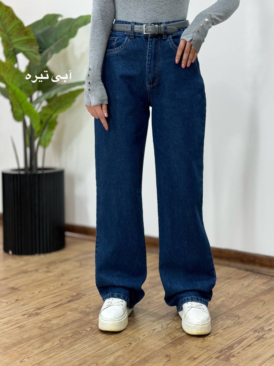 شلوار جین نیم بگ فلای