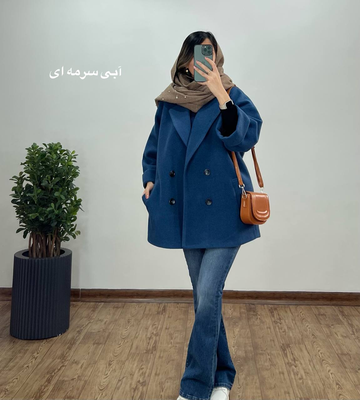 پالتو فوتر آستردار آسنا 5(ایراد دار)