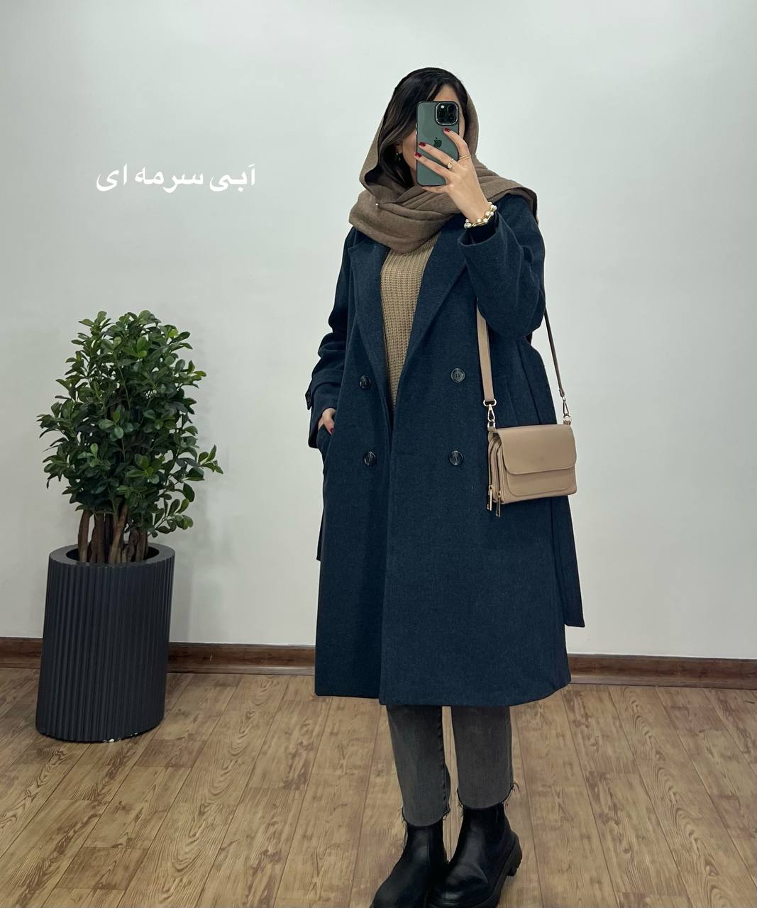 پالتو بلند آستردار شکوه