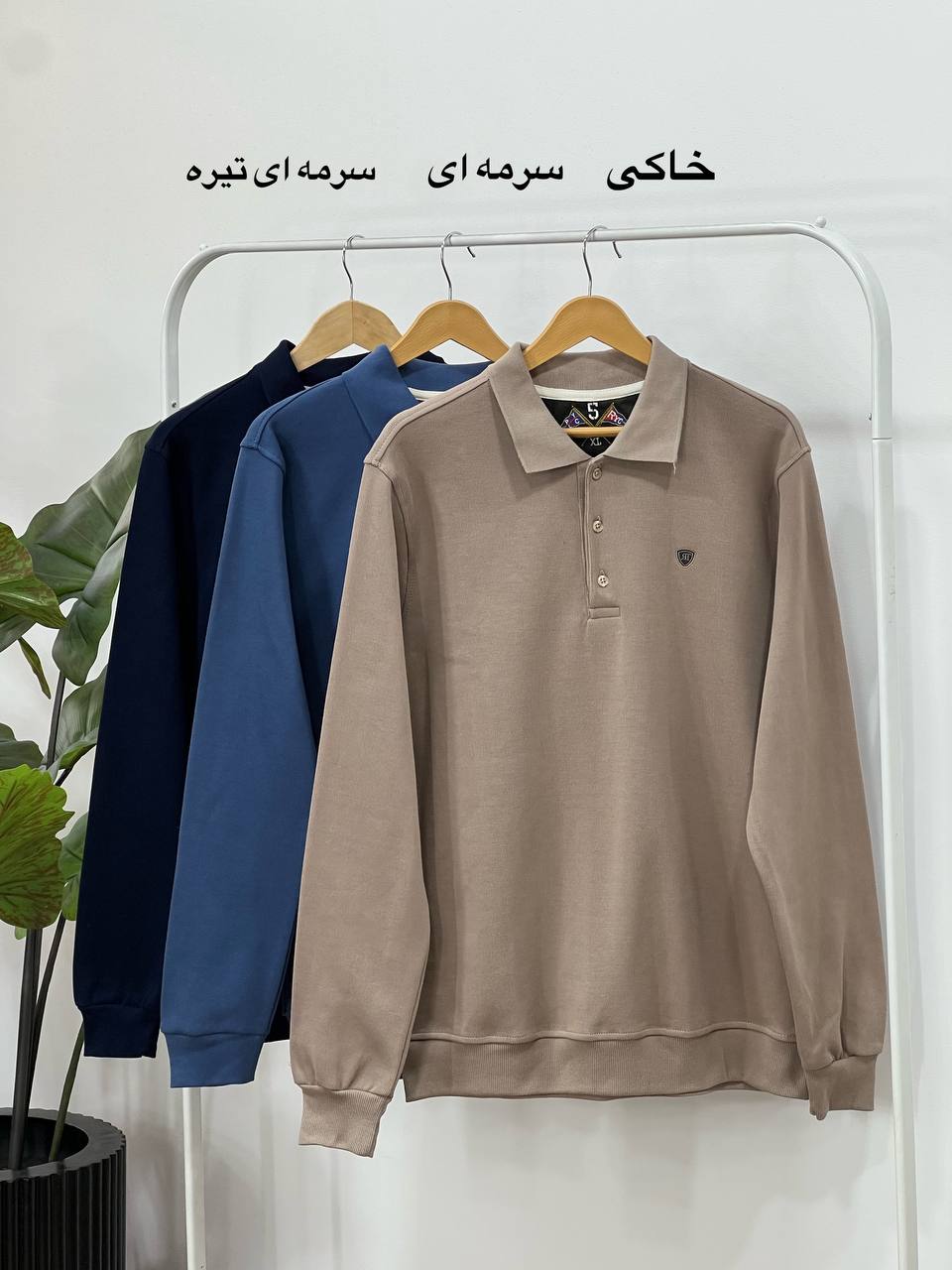 پلیور مردانه یقه دار شاهان
