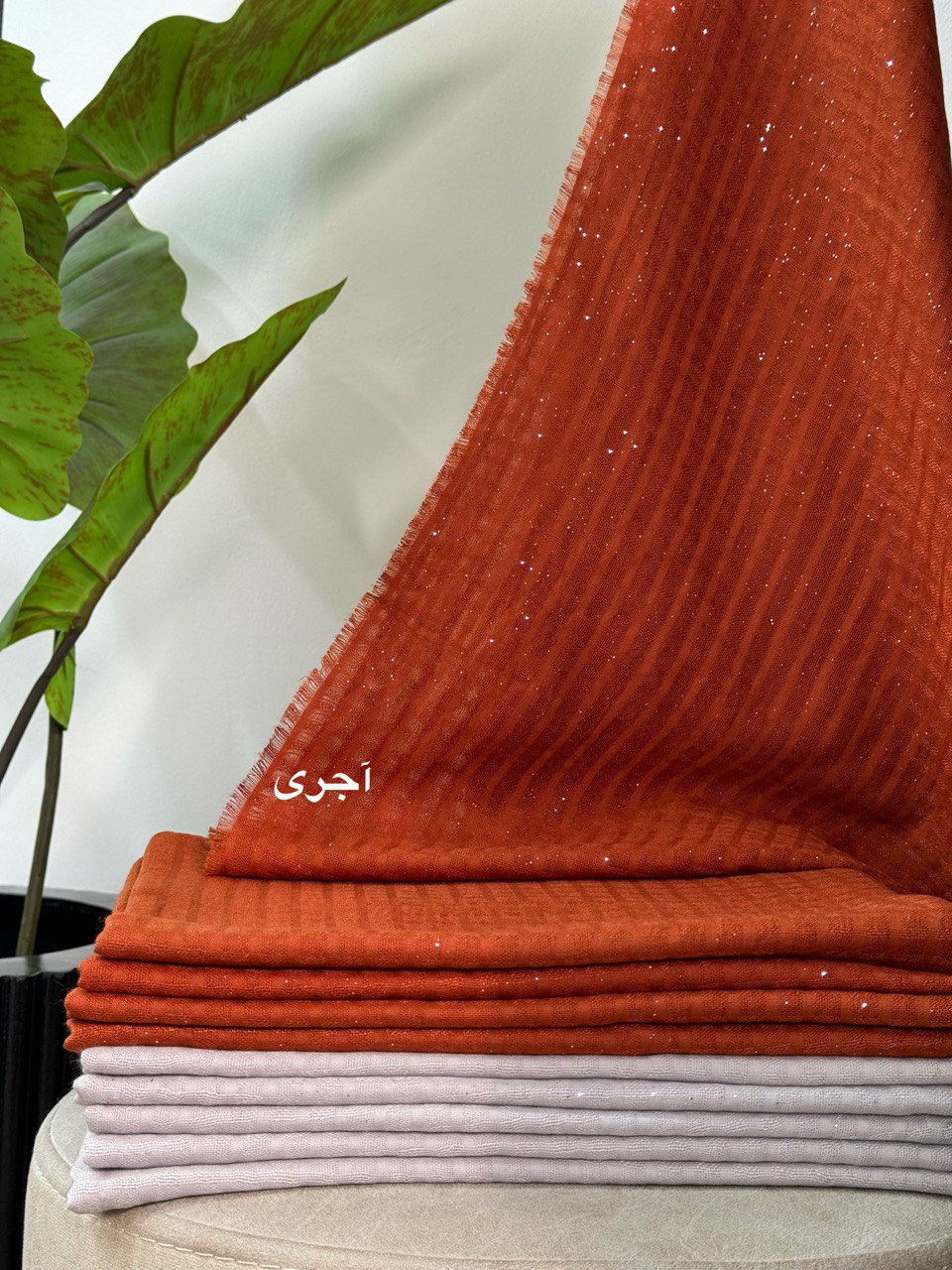 شال شاین آرزو