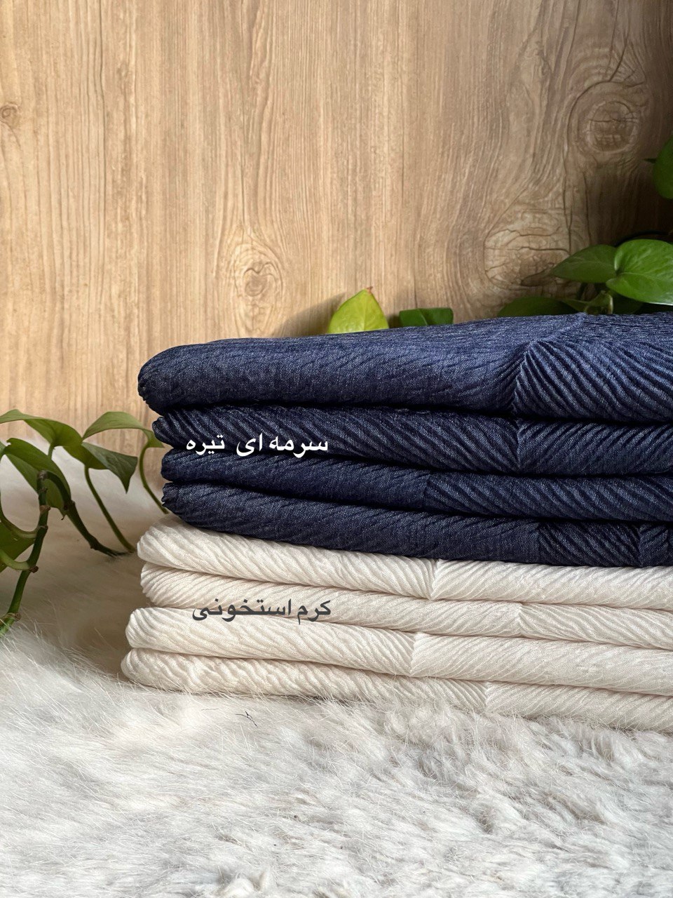 شال پلیسه لطیفه 1